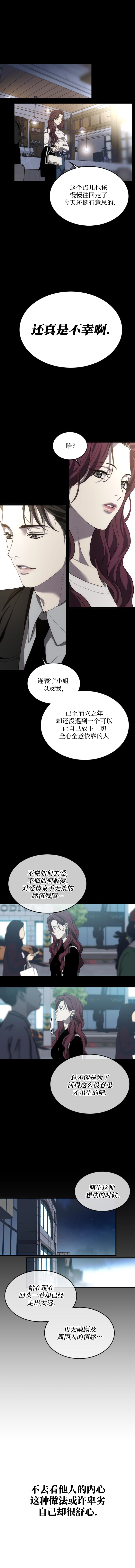 《第三次初夜》漫画最新章节第2话免费下拉式在线观看章节第【12】张图片