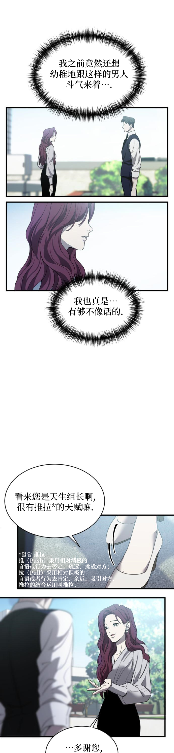《第三次初夜》漫画最新章节第4话免费下拉式在线观看章节第【10】张图片