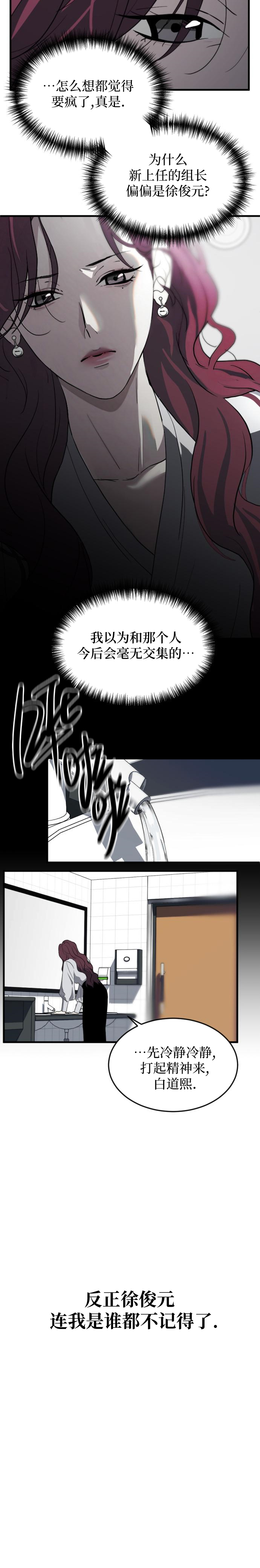 《第三次初夜》漫画最新章节第3话免费下拉式在线观看章节第【24】张图片