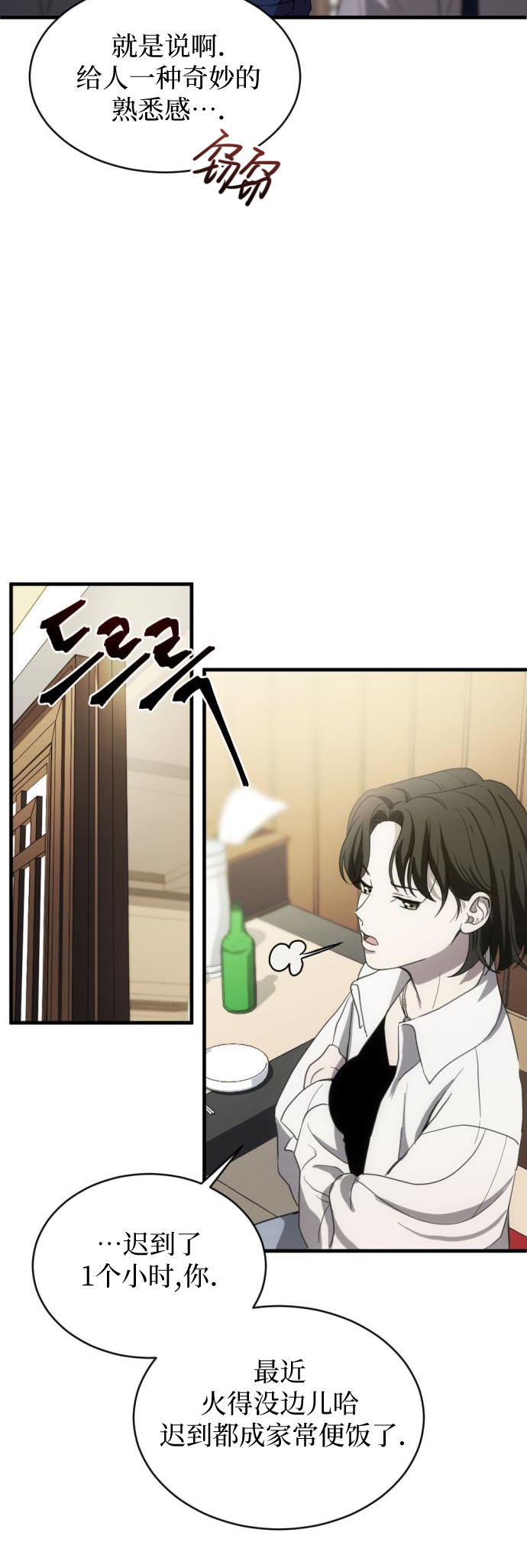 《第三次初夜》漫画最新章节第4话免费下拉式在线观看章节第【18】张图片