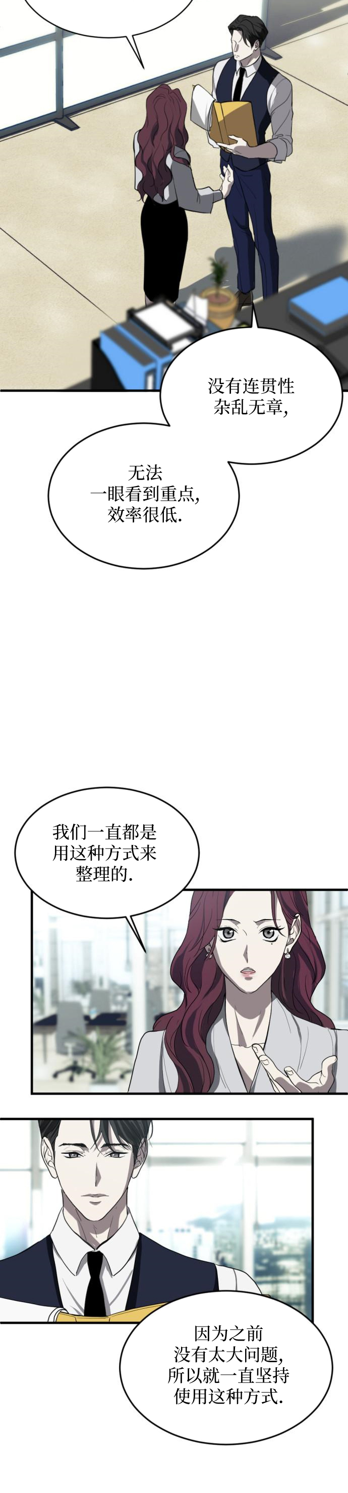 《第三次初夜》漫画最新章节第3话免费下拉式在线观看章节第【27】张图片