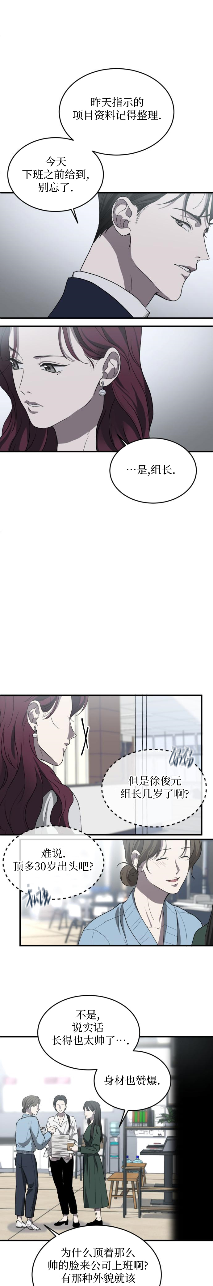 《第三次初夜》漫画最新章节第3话免费下拉式在线观看章节第【22】张图片