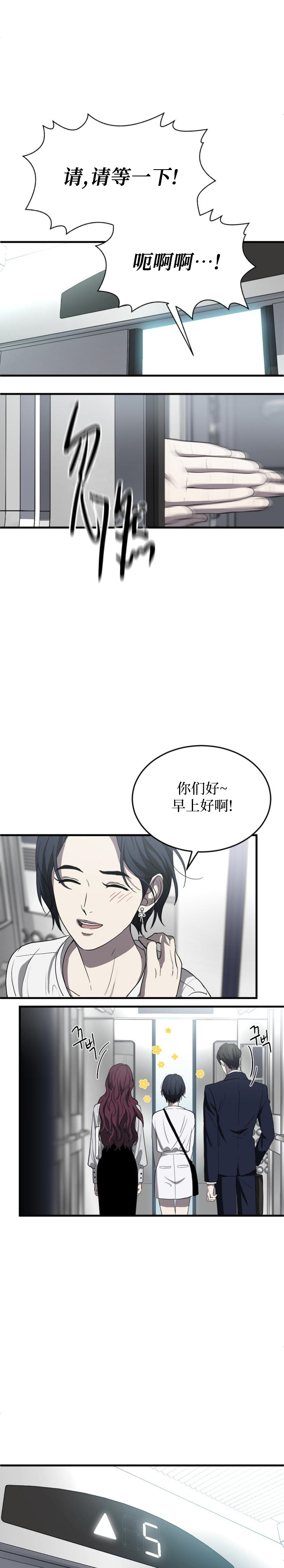 《第三次初夜》漫画最新章节第3话免费下拉式在线观看章节第【19】张图片