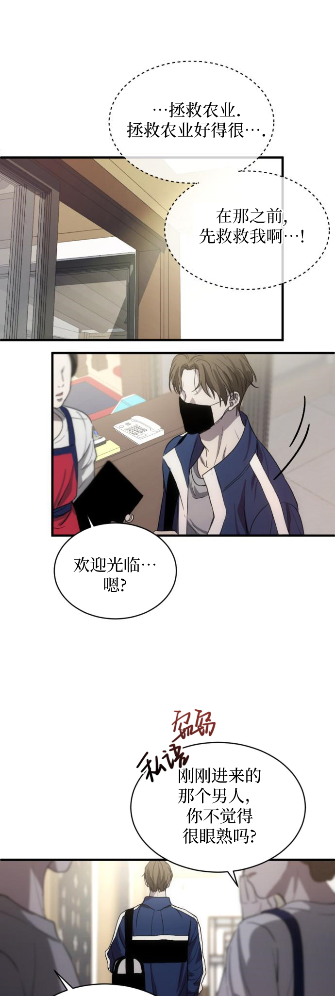 《第三次初夜》漫画最新章节第4话免费下拉式在线观看章节第【17】张图片