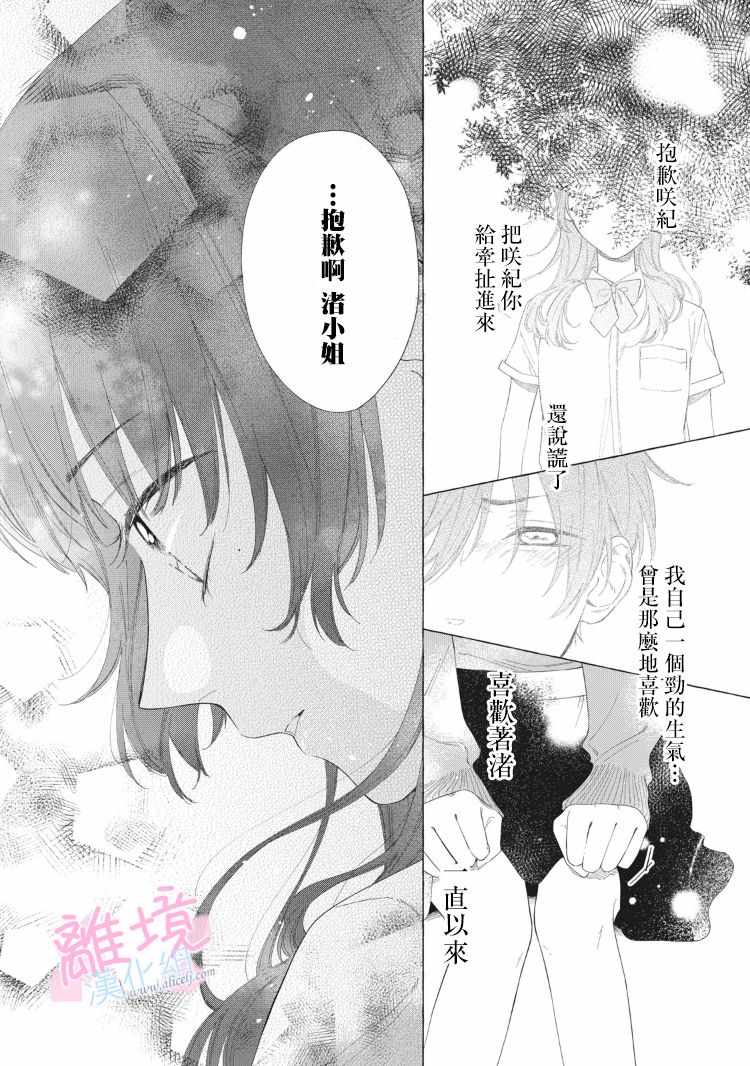 《我们的10年恋》漫画最新章节第10话免费下拉式在线观看章节第【48】张图片