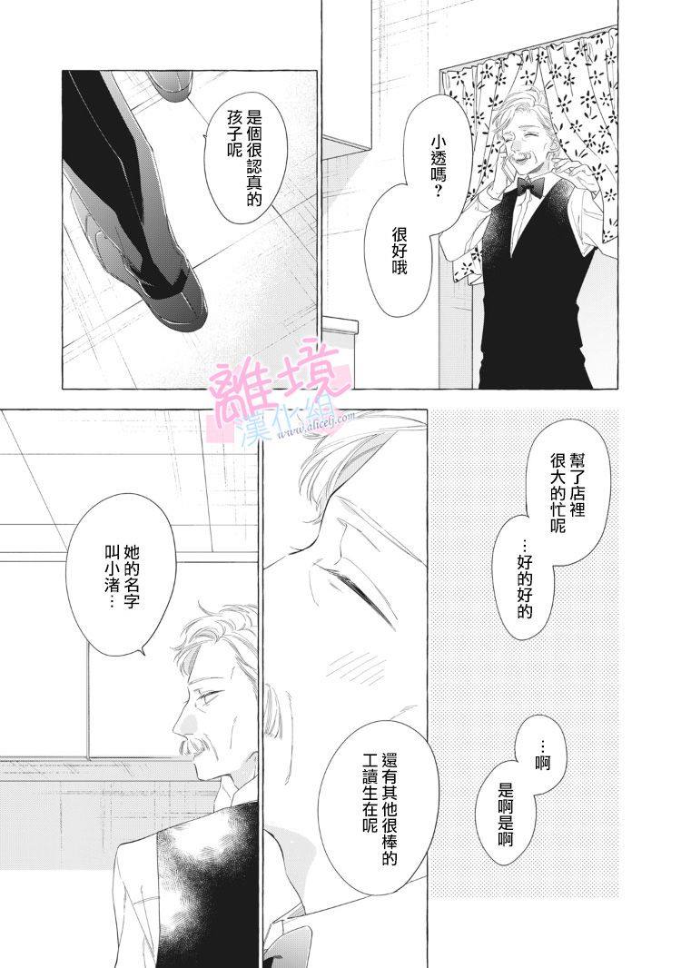 《我们的10年恋》漫画最新章节第13话免费下拉式在线观看章节第【61】张图片