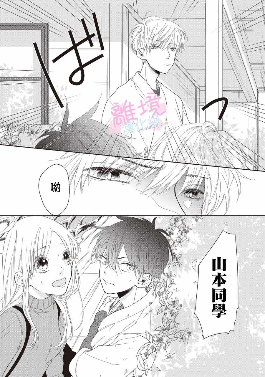 《我们的10年恋》漫画最新章节第4话免费下拉式在线观看章节第【5】张图片