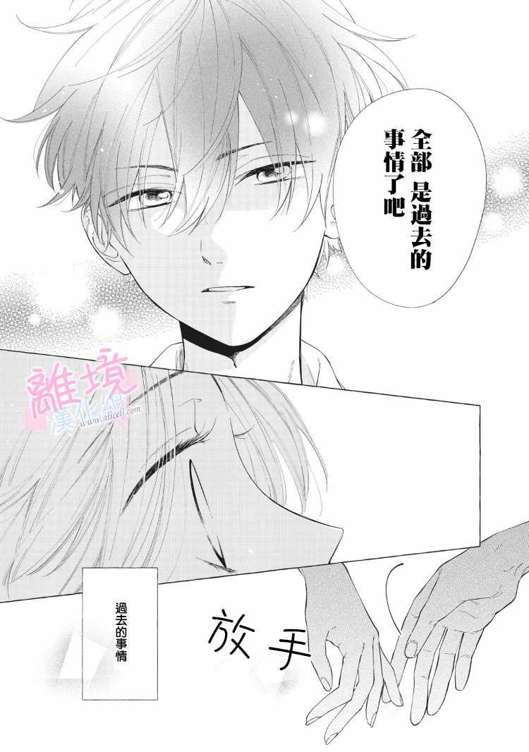 《我们的10年恋》漫画最新章节第9话免费下拉式在线观看章节第【26】张图片