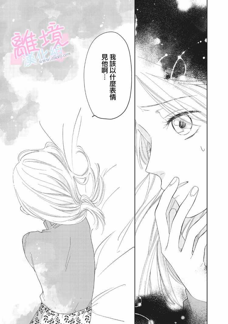 《我们的10年恋》漫画最新章节第5话免费下拉式在线观看章节第【8】张图片