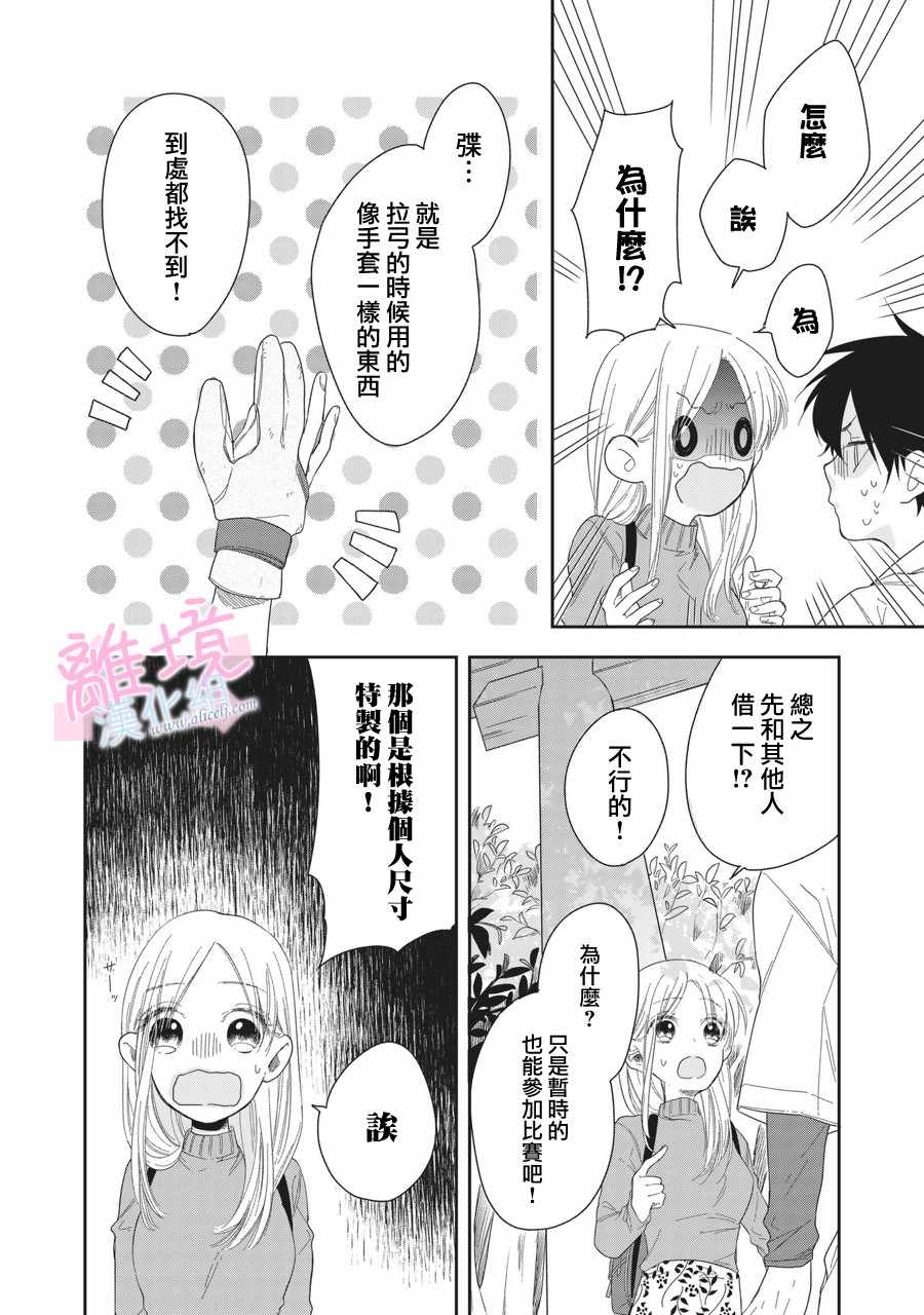 《我们的10年恋》漫画最新章节第3话免费下拉式在线观看章节第【27】张图片