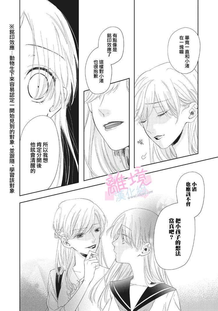 《我们的10年恋》漫画最新章节第7话免费下拉式在线观看章节第【7】张图片