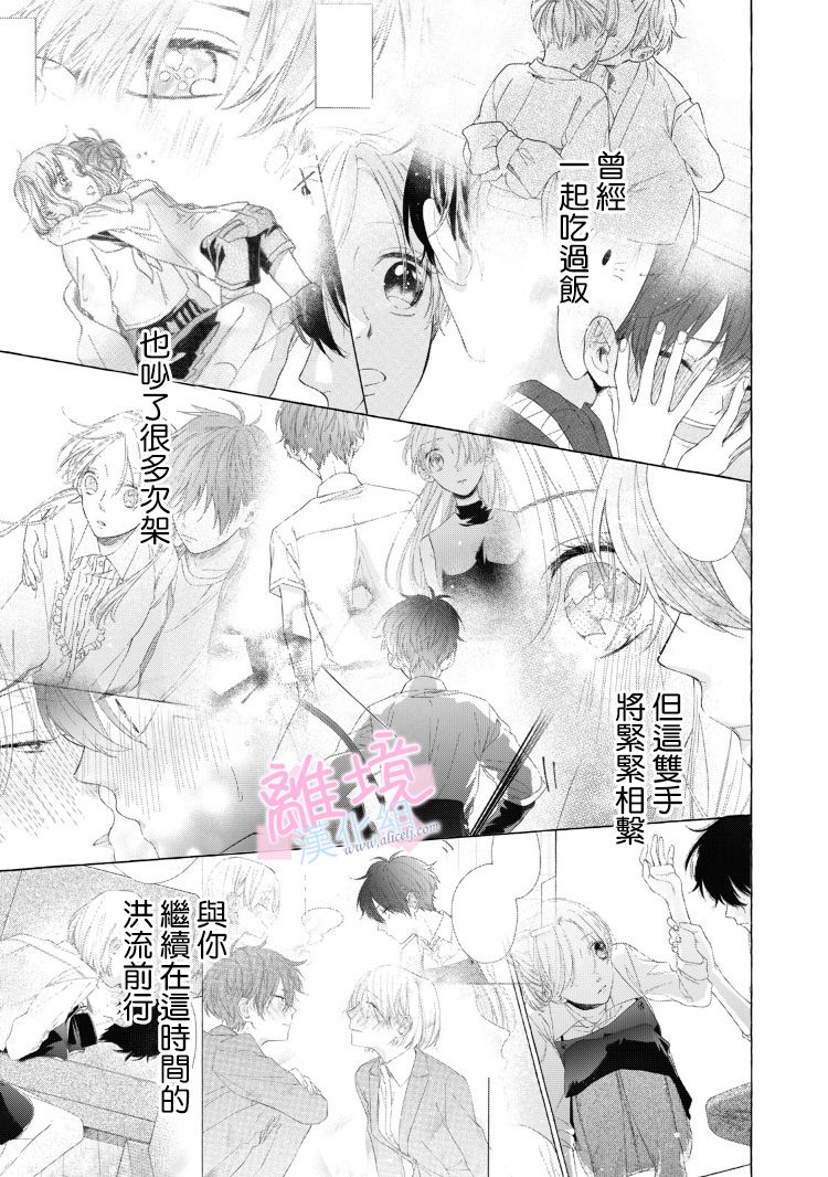 《我们的10年恋》漫画最新章节第15话免费下拉式在线观看章节第【35】张图片