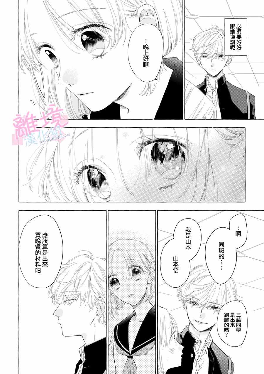 《我们的10年恋》漫画最新章节番外01免费下拉式在线观看章节第【4】张图片