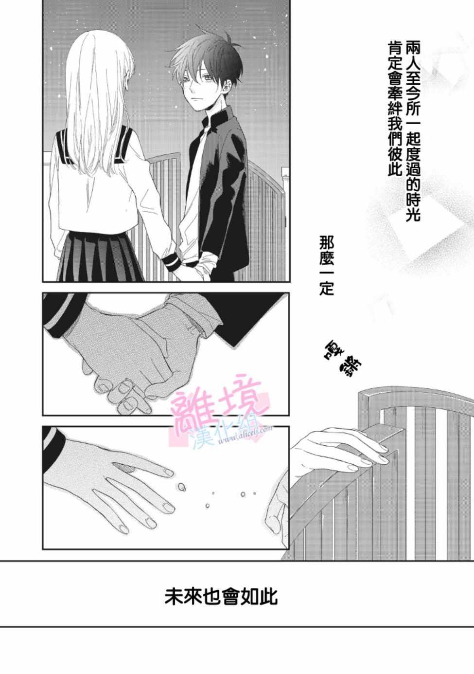 《我们的10年恋》漫画最新章节第6话免费下拉式在线观看章节第【39】张图片