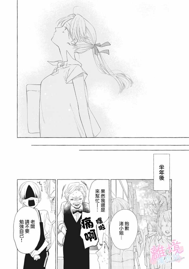 《我们的10年恋》漫画最新章节第10话免费下拉式在线观看章节第【8】张图片