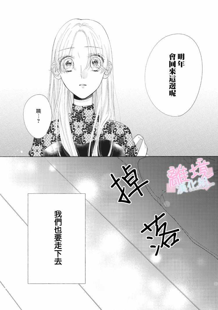 《我们的10年恋》漫画最新章节第9话免费下拉式在线观看章节第【53】张图片