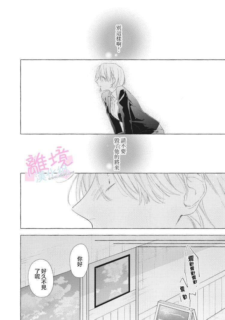 《我们的10年恋》漫画最新章节第13话免费下拉式在线观看章节第【60】张图片