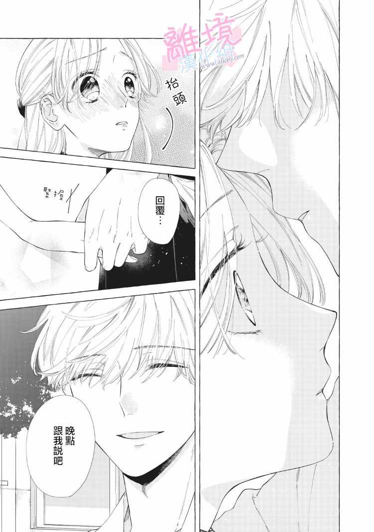 《我们的10年恋》漫画最新章节第9话免费下拉式在线观看章节第【2】张图片