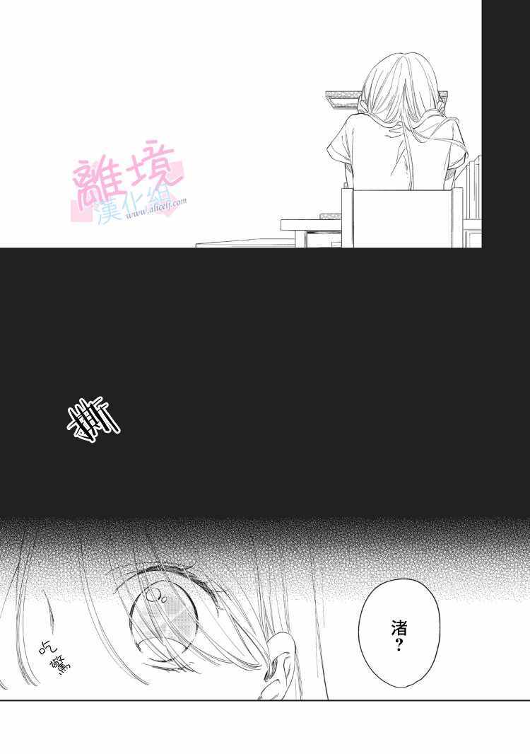 《我们的10年恋》漫画最新章节第8话免费下拉式在线观看章节第【24】张图片