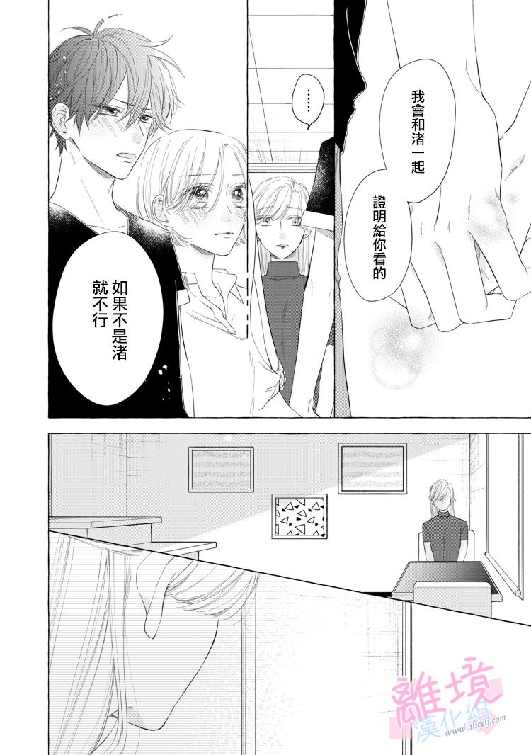 《我们的10年恋》漫画最新章节第15话免费下拉式在线观看章节第【22】张图片