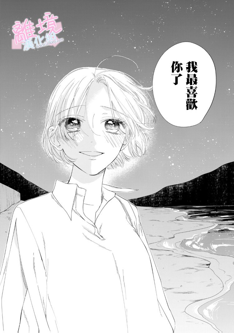 《我们的10年恋》漫画最新章节第15话免费下拉式在线观看章节第【11】张图片