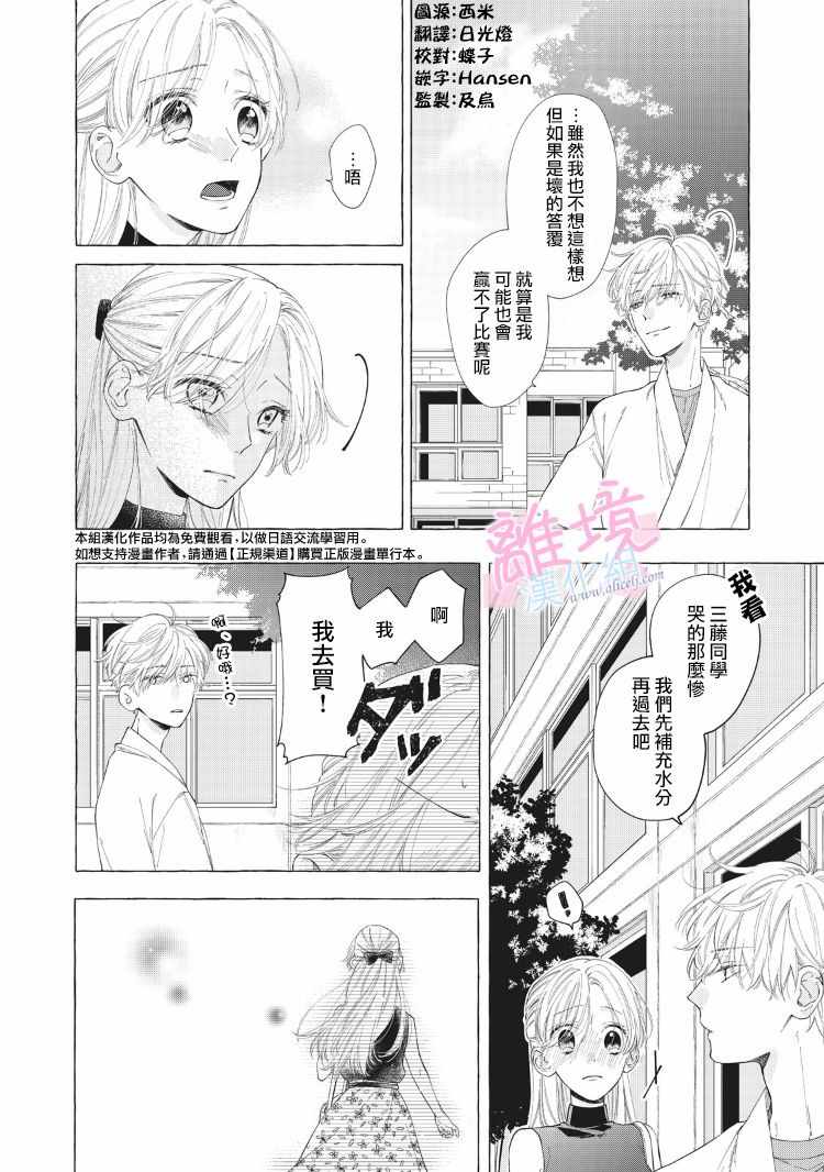 《我们的10年恋》漫画最新章节第9话免费下拉式在线观看章节第【3】张图片