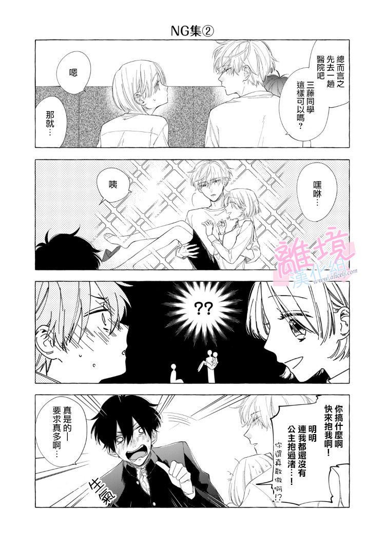 《我们的10年恋》漫画最新章节第14话免费下拉式在线观看章节第【35】张图片