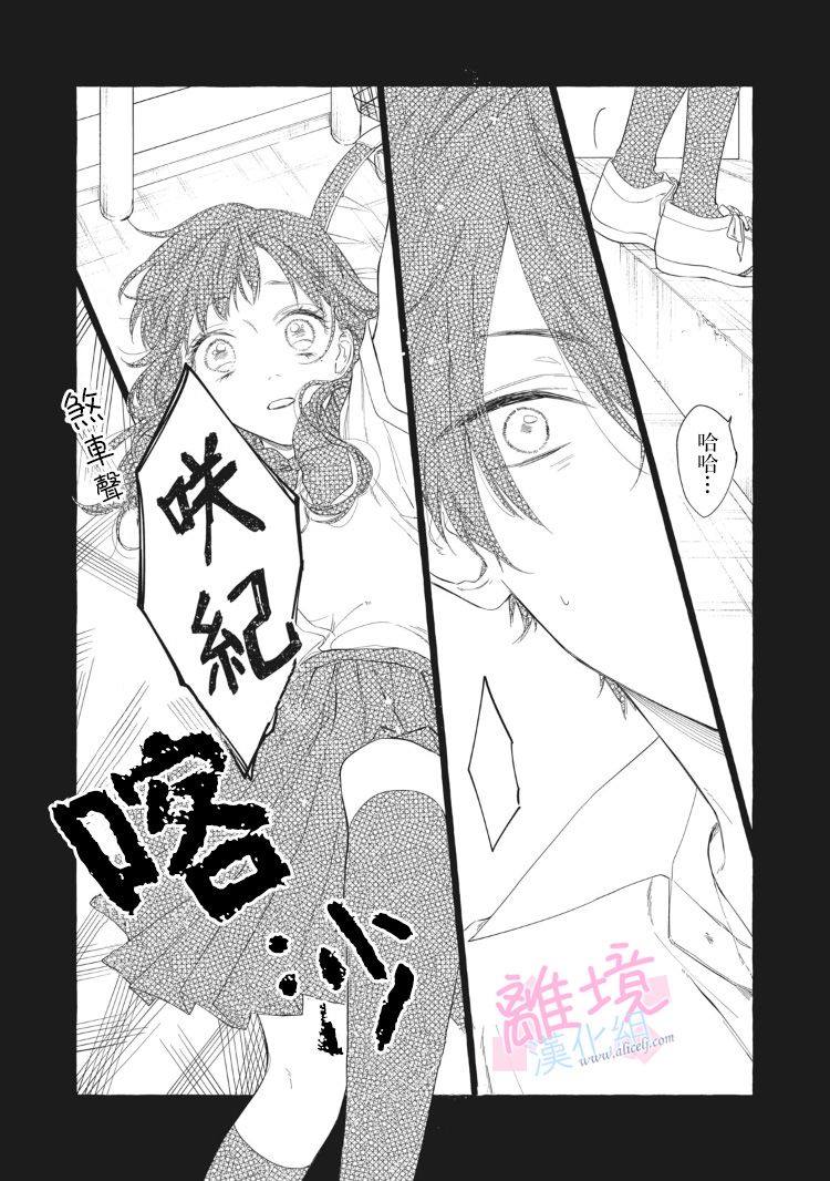 《我们的10年恋》漫画最新章节第13话免费下拉式在线观看章节第【25】张图片