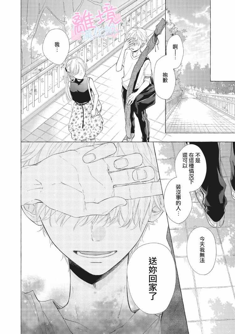 《我们的10年恋》漫画最新章节第9话免费下拉式在线观看章节第【47】张图片