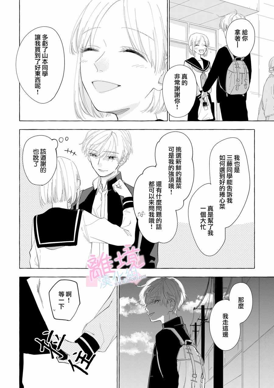 《我们的10年恋》漫画最新章节番外01免费下拉式在线观看章节第【8】张图片