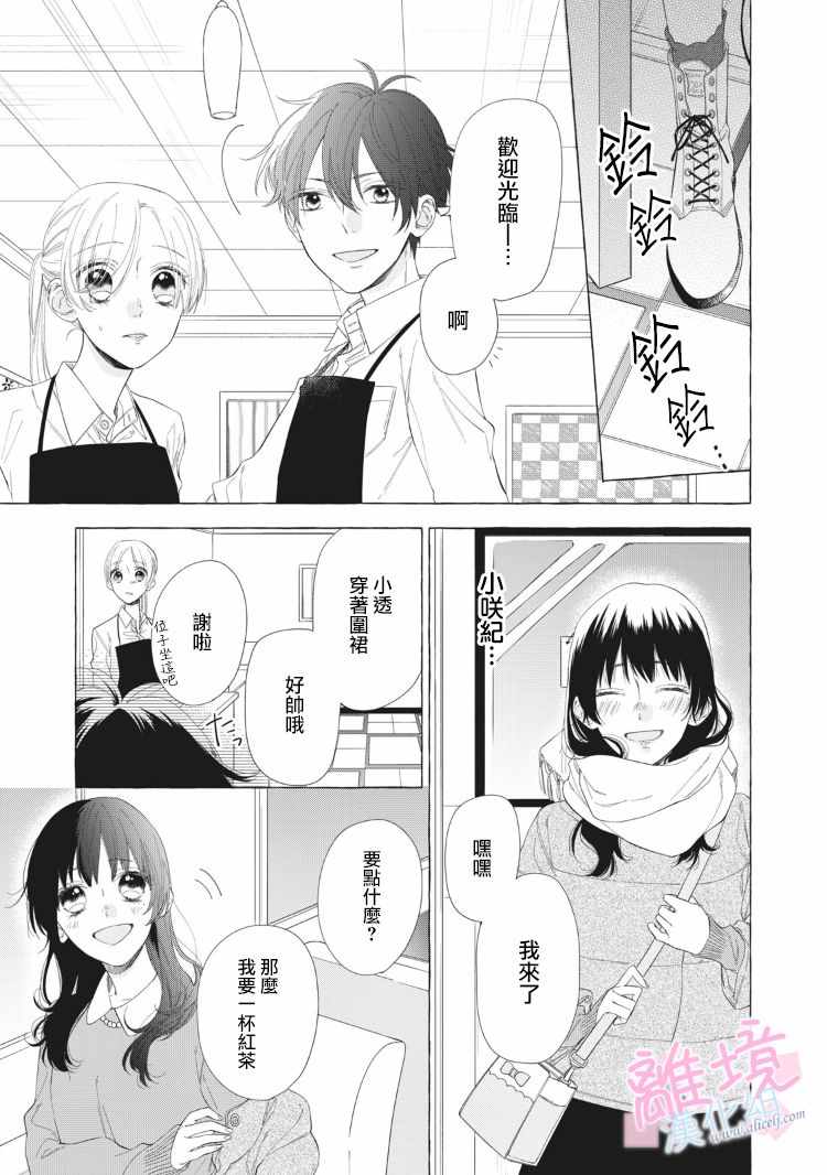 《我们的10年恋》漫画最新章节第10话免费下拉式在线观看章节第【41】张图片