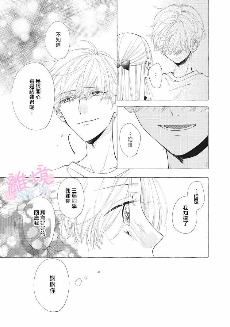 《我们的10年恋》漫画最新章节第9话免费下拉式在线观看章节第【46】张图片