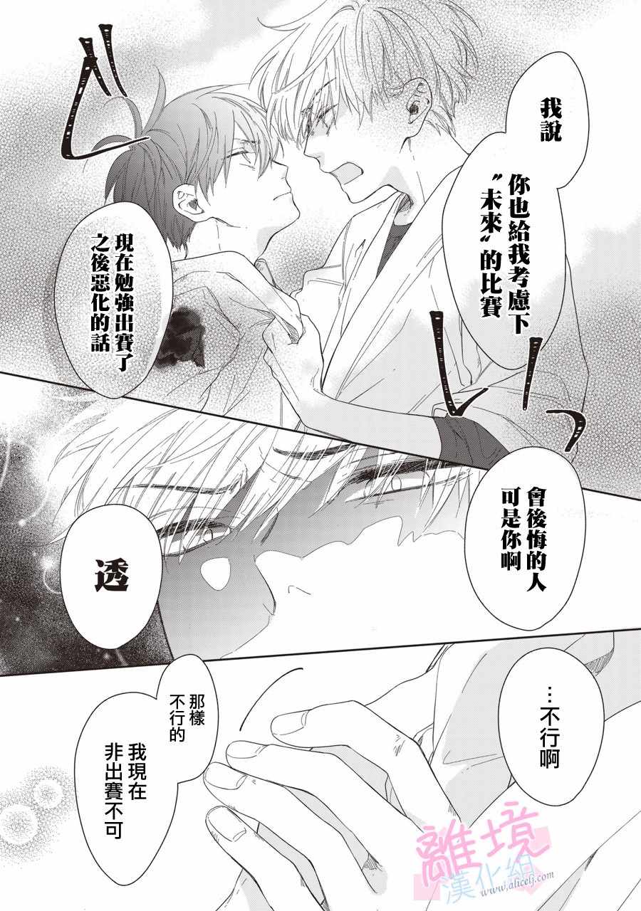 《我们的10年恋》漫画最新章节第4话免费下拉式在线观看章节第【7】张图片