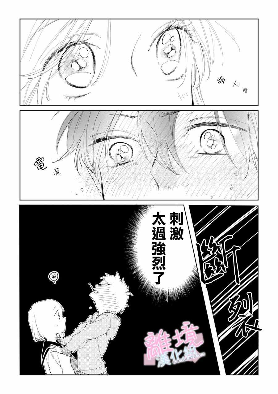 《我们的10年恋》漫画最新章节第5话免费下拉式在线观看章节第【40】张图片