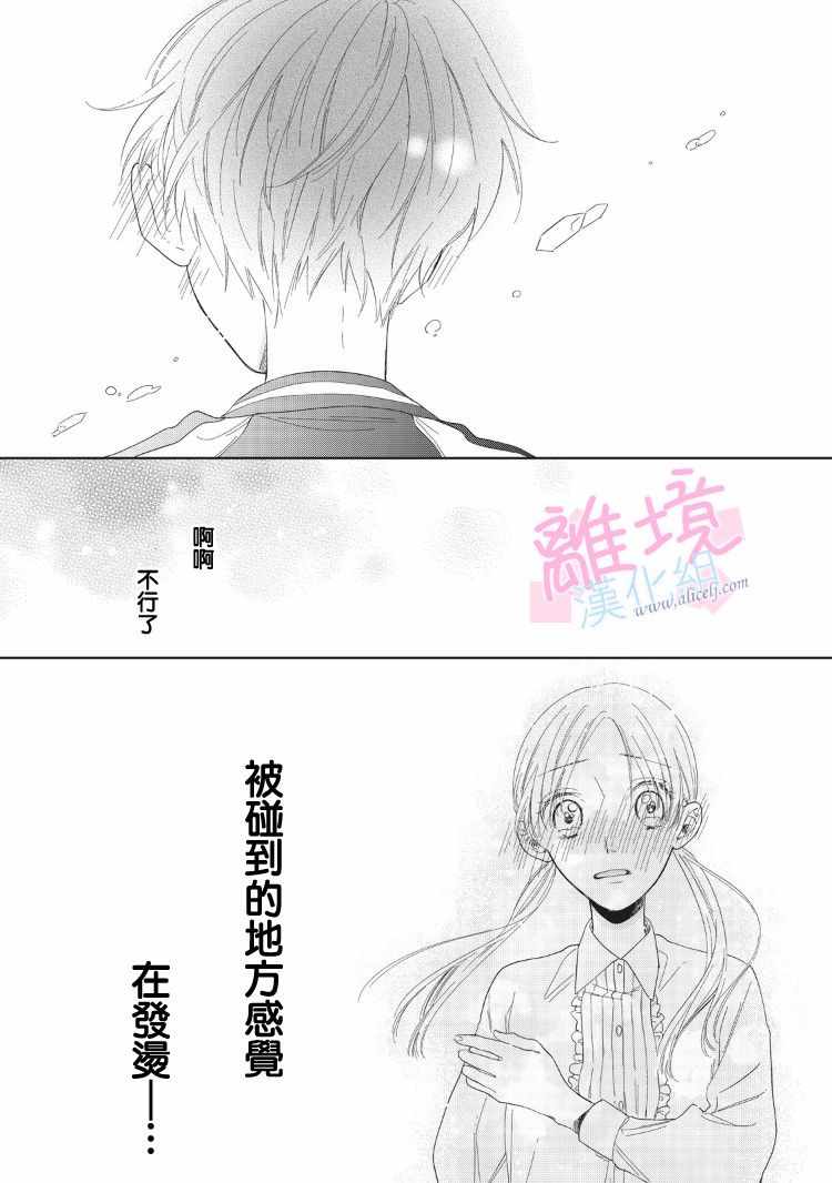 《我们的10年恋》漫画最新章节第5话免费下拉式在线观看章节第【14】张图片