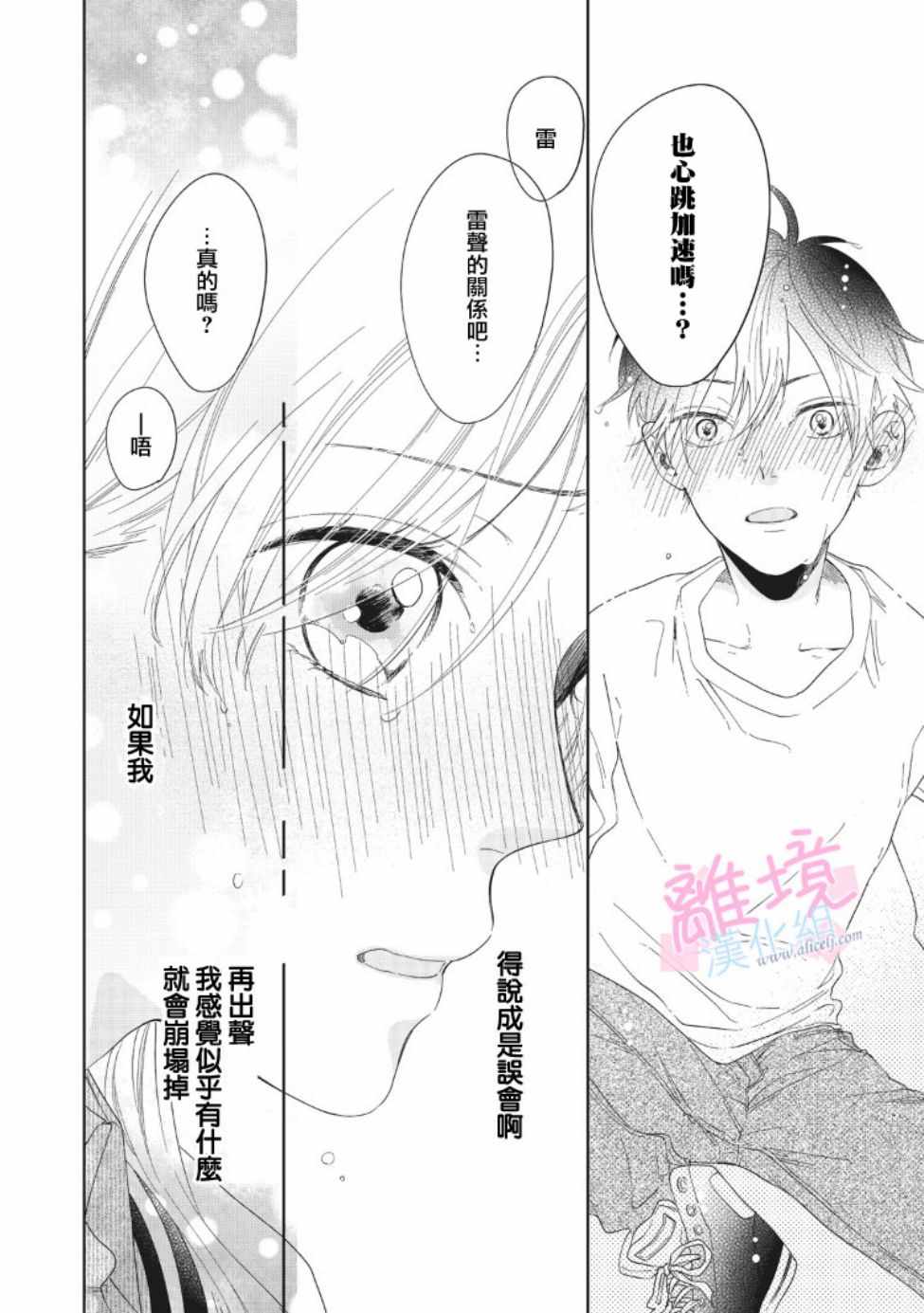 《我们的10年恋》漫画最新章节第6话免费下拉式在线观看章节第【10】张图片