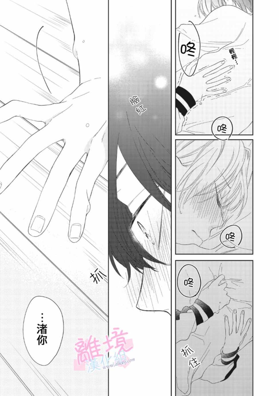 《我们的10年恋》漫画最新章节第6话免费下拉式在线观看章节第【9】张图片