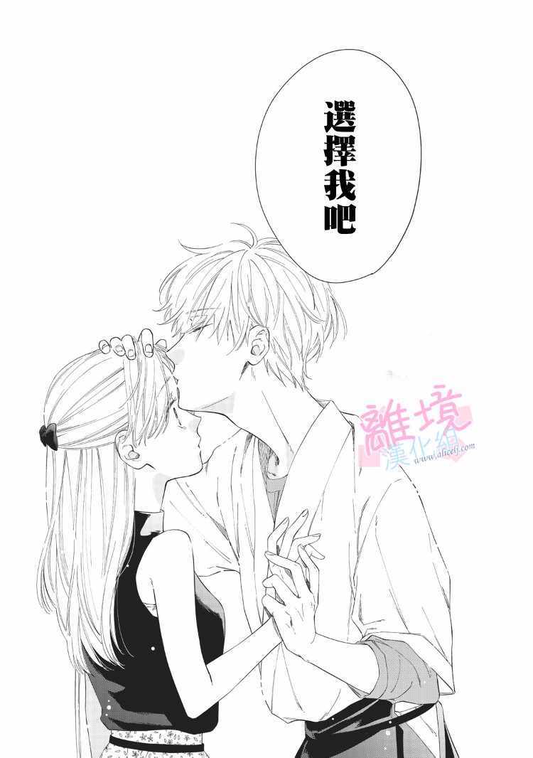 《我们的10年恋》漫画最新章节第8话免费下拉式在线观看章节第【44】张图片