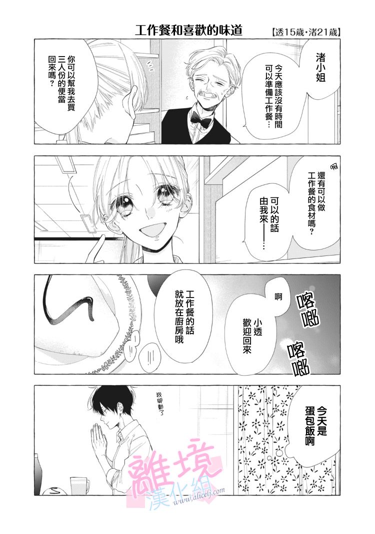 《我们的10年恋》漫画最新章节第12话免费下拉式在线观看章节第【48】张图片