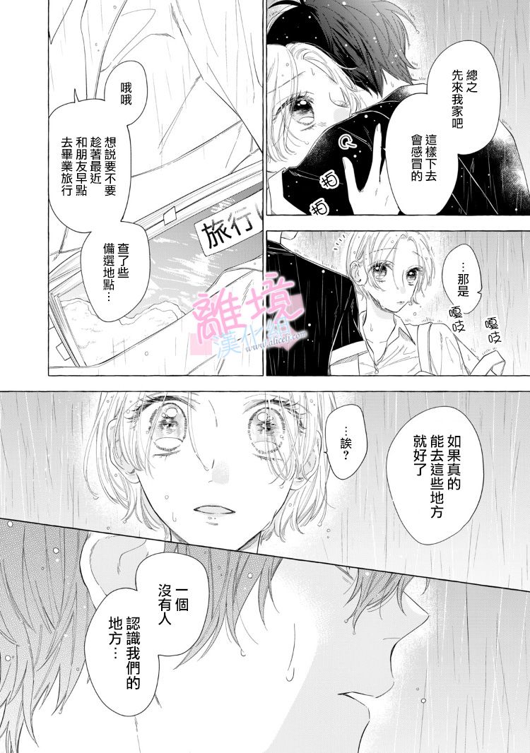 《我们的10年恋》漫画最新章节第15话免费下拉式在线观看章节第【4】张图片