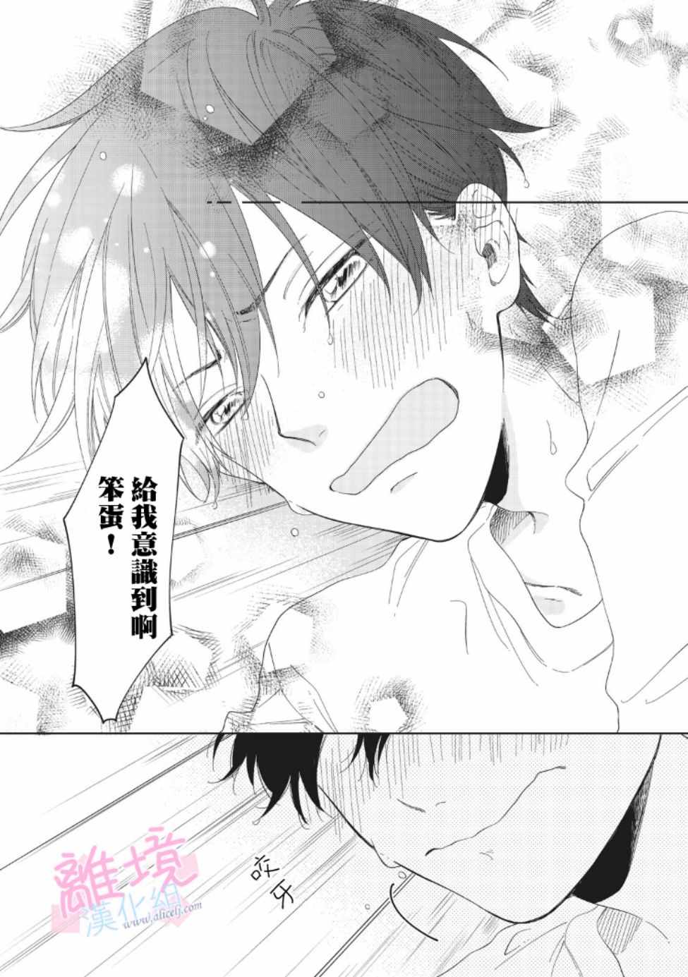 《我们的10年恋》漫画最新章节第6话免费下拉式在线观看章节第【6】张图片