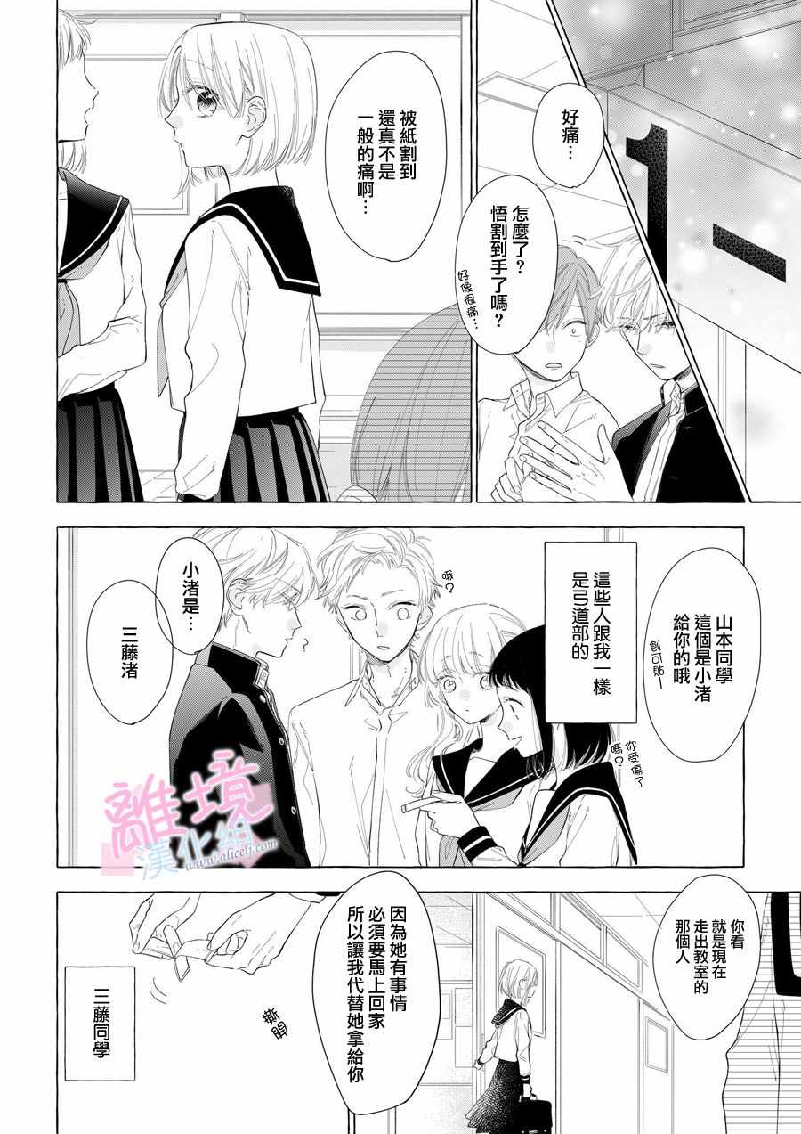 《我们的10年恋》漫画最新章节番外01免费下拉式在线观看章节第【2】张图片