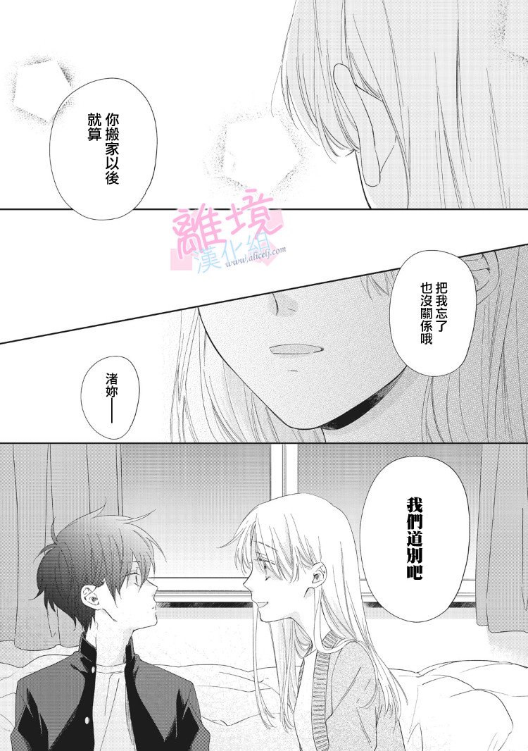 《我们的10年恋》漫画最新章节第7话免费下拉式在线观看章节第【22】张图片