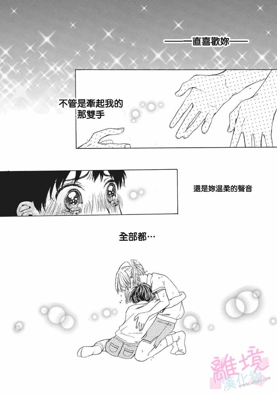 《我们的10年恋》漫画最新章节第1话免费下拉式在线观看章节第【3】张图片