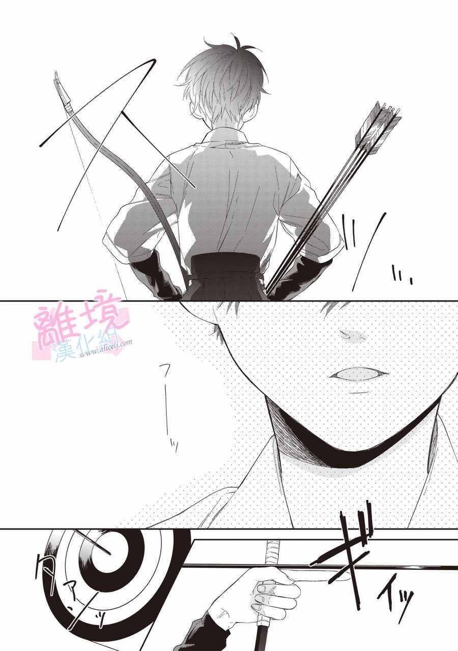 《我们的10年恋》漫画最新章节第4话免费下拉式在线观看章节第【13】张图片