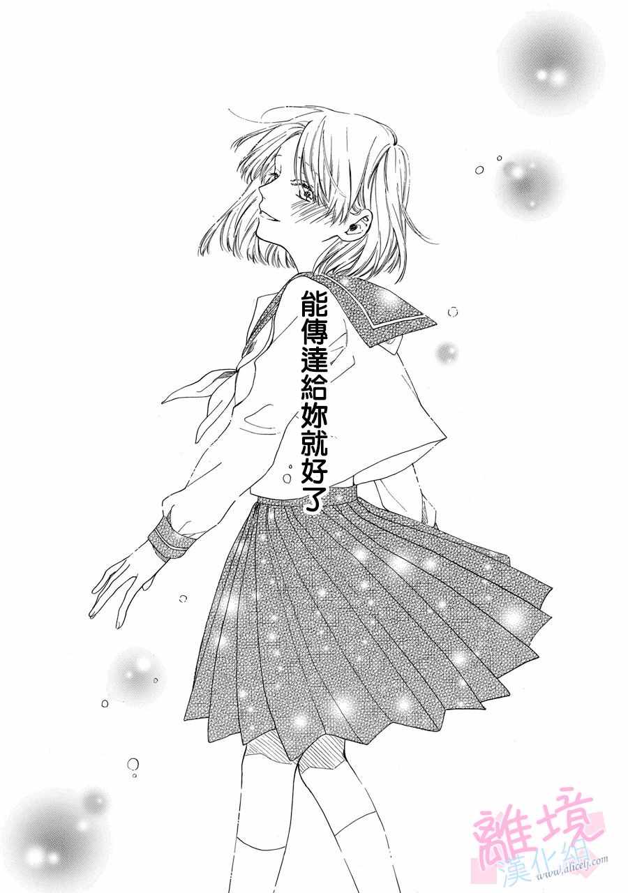 《我们的10年恋》漫画最新章节第1话免费下拉式在线观看章节第【36】张图片