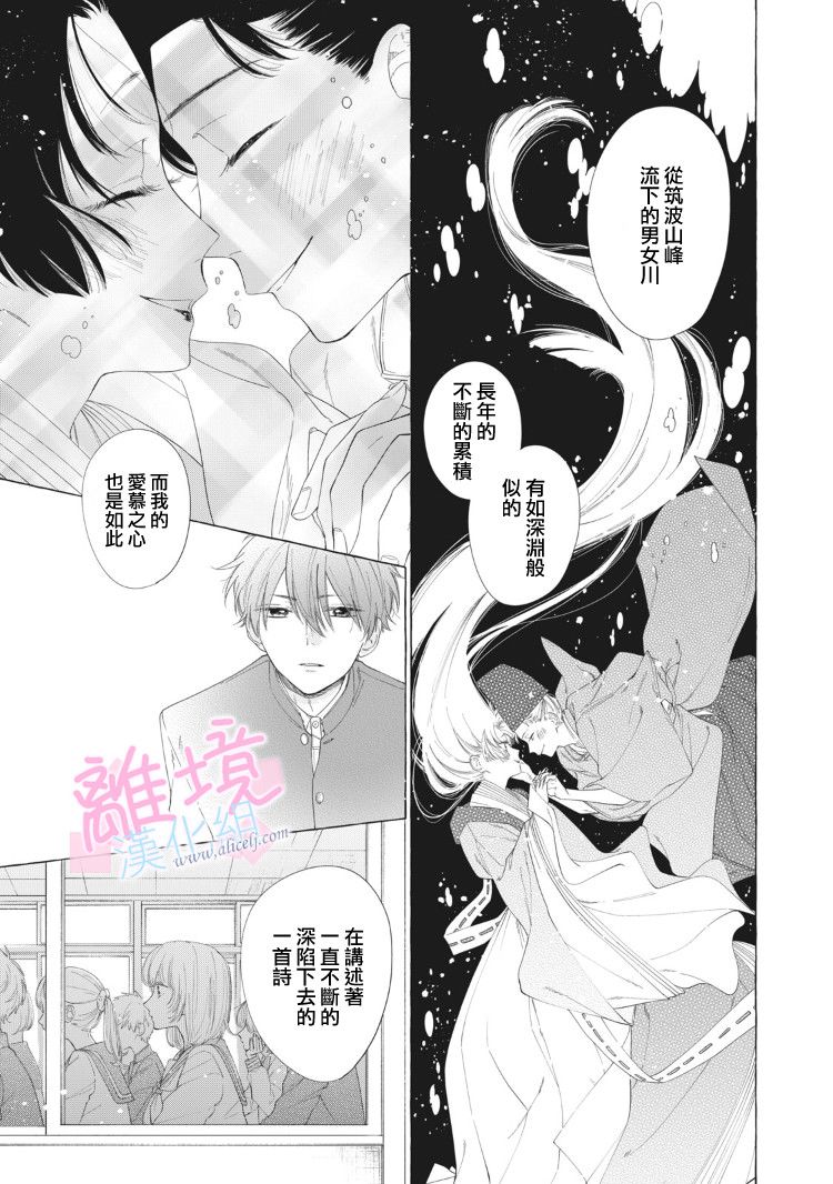 《我们的10年恋》漫画最新章节第12话免费下拉式在线观看章节第【7】张图片