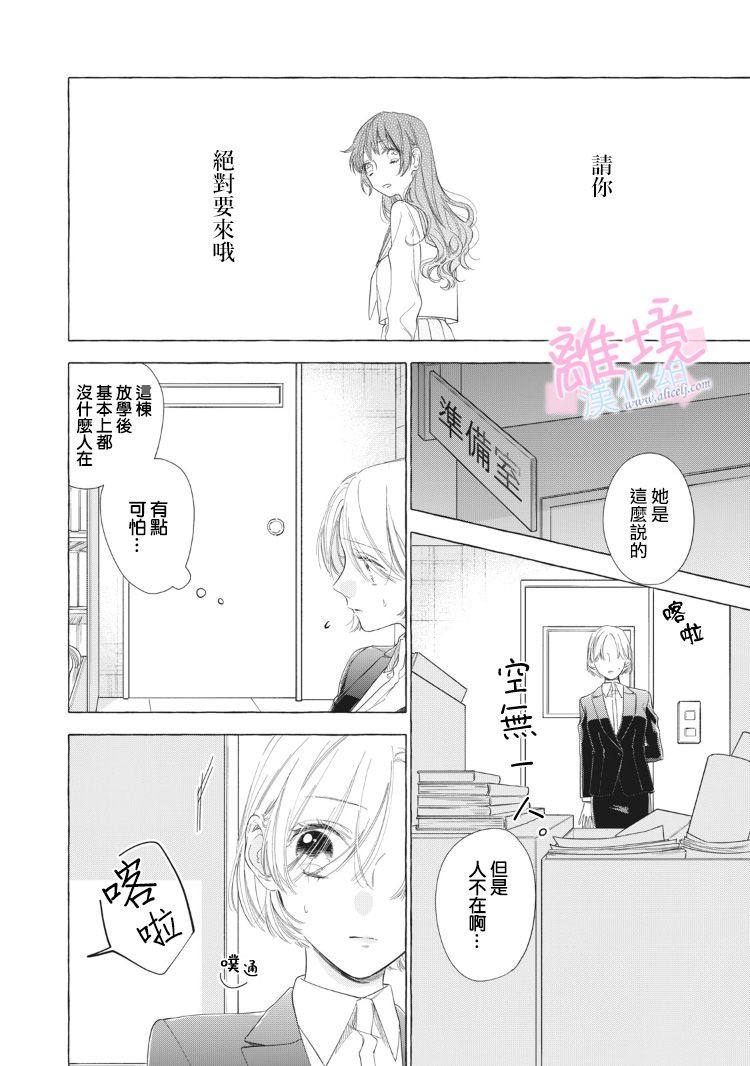 《我们的10年恋》漫画最新章节第13话免费下拉式在线观看章节第【46】张图片