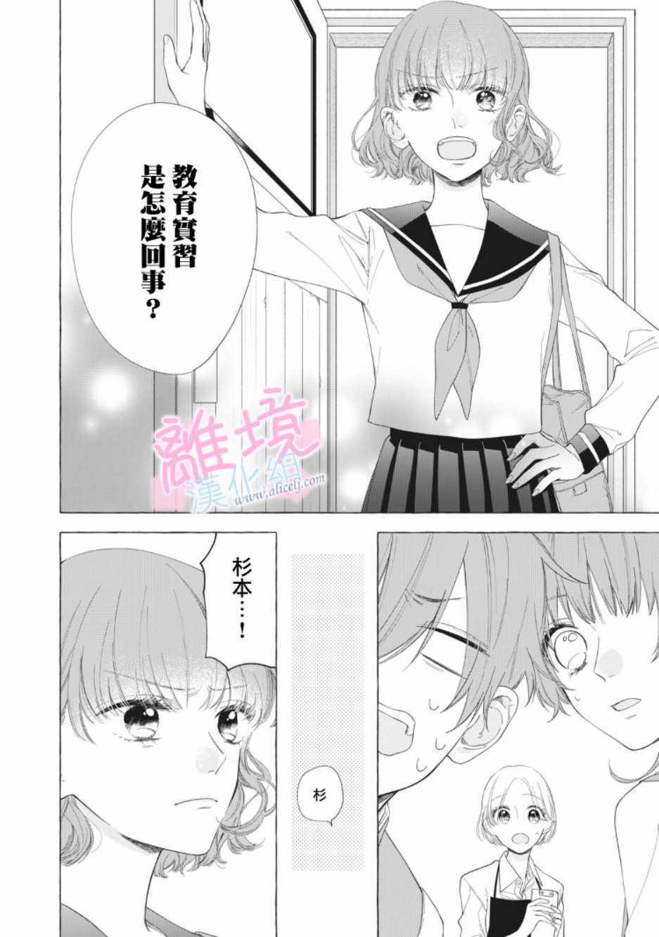 《我们的10年恋》漫画最新章节第11话免费下拉式在线观看章节第【8】张图片