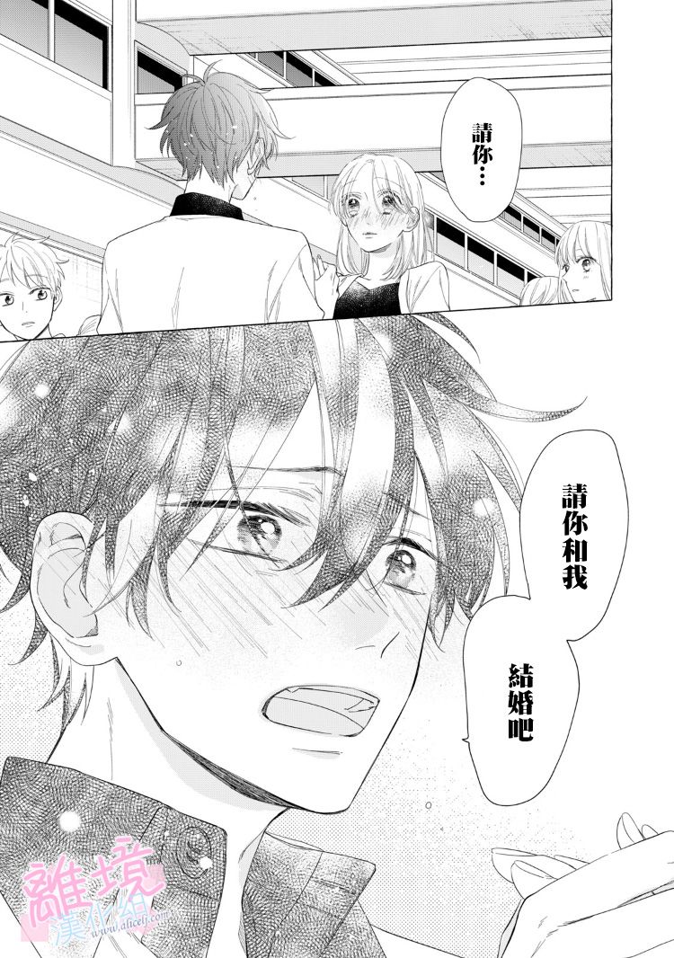 《我们的10年恋》漫画最新章节第15话免费下拉式在线观看章节第【27】张图片